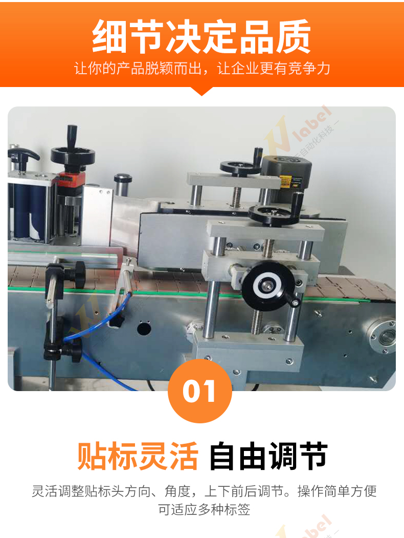 桌面式立式搓滾圓瓶貼標(biāo)機(jī)
